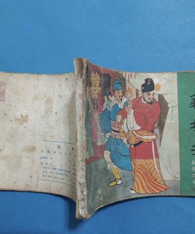 江南站杂件场 旧书