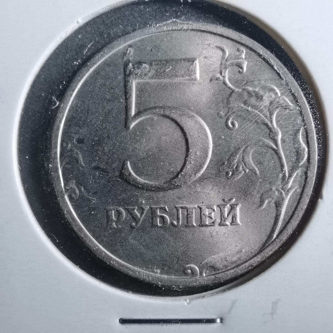 沼泽如烟--第899场 苏联1998年5卢布