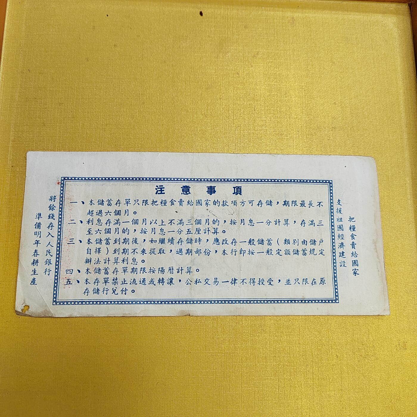 PCAI钱币13-598  杂項等小专场