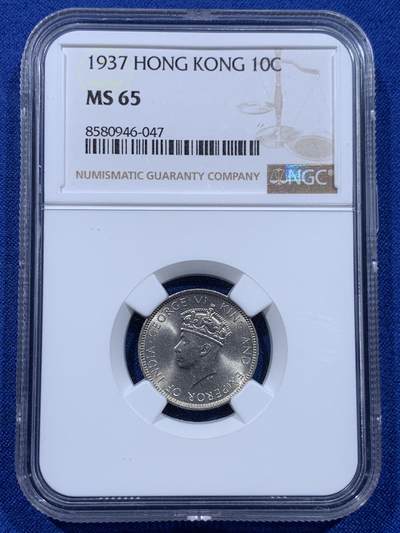 《竞宝斋》第437场 周日，周一2场连拍 （全场包邮） - NGC MS65 香港1937年乔治六世一毫 少见品种 季军分 更高分仅7枚
