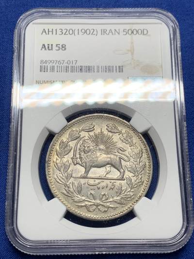 《竞宝斋》第437场 周日，周一2场连拍 （全场包邮） - NGC AU58 伊朗 1902年 狮子拿刀 5000第纳尔 银币 老包浆 伊朗经典品种
