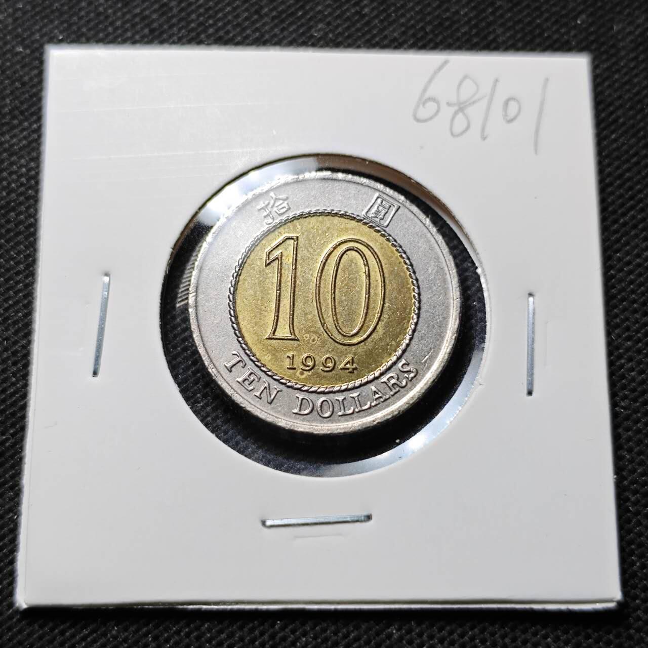 KK钱币收藏小铺  第368场  2月预留时间 周末发货  香港10元