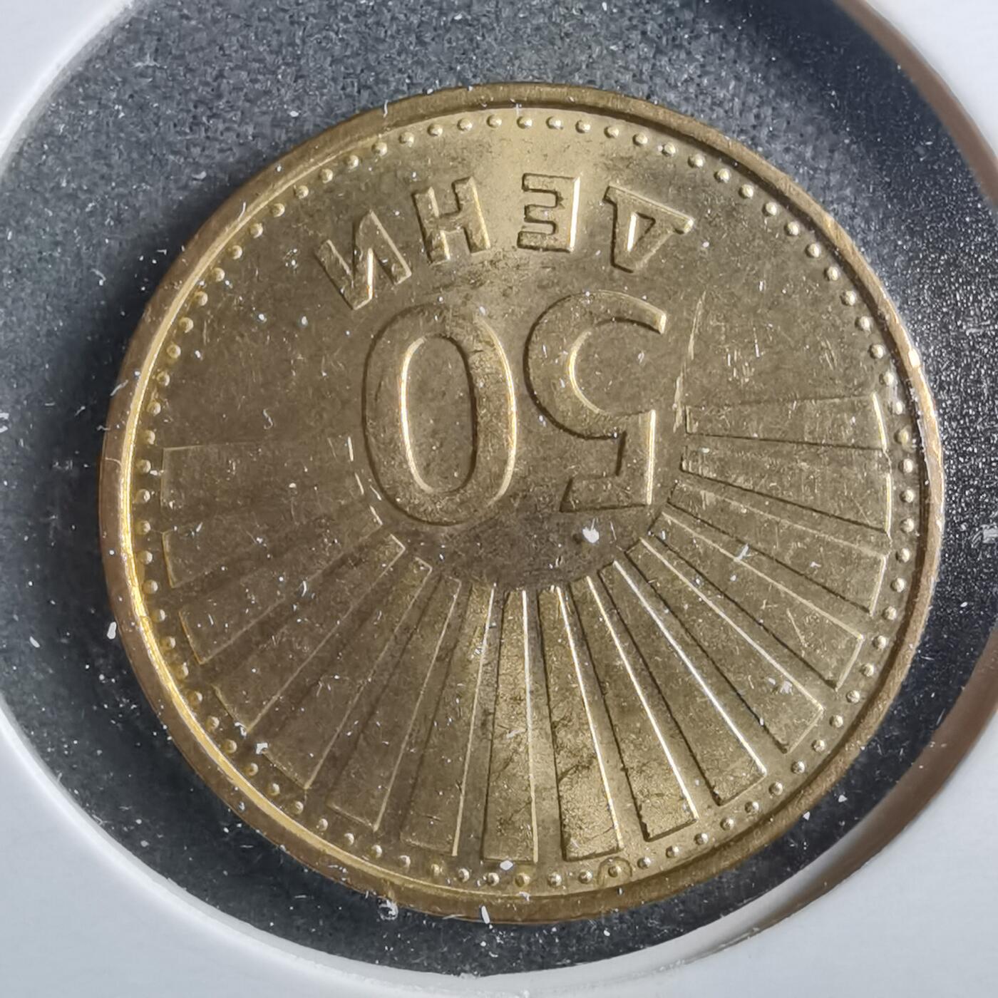 沼泽如烟--第899场 马其顿1993年50分