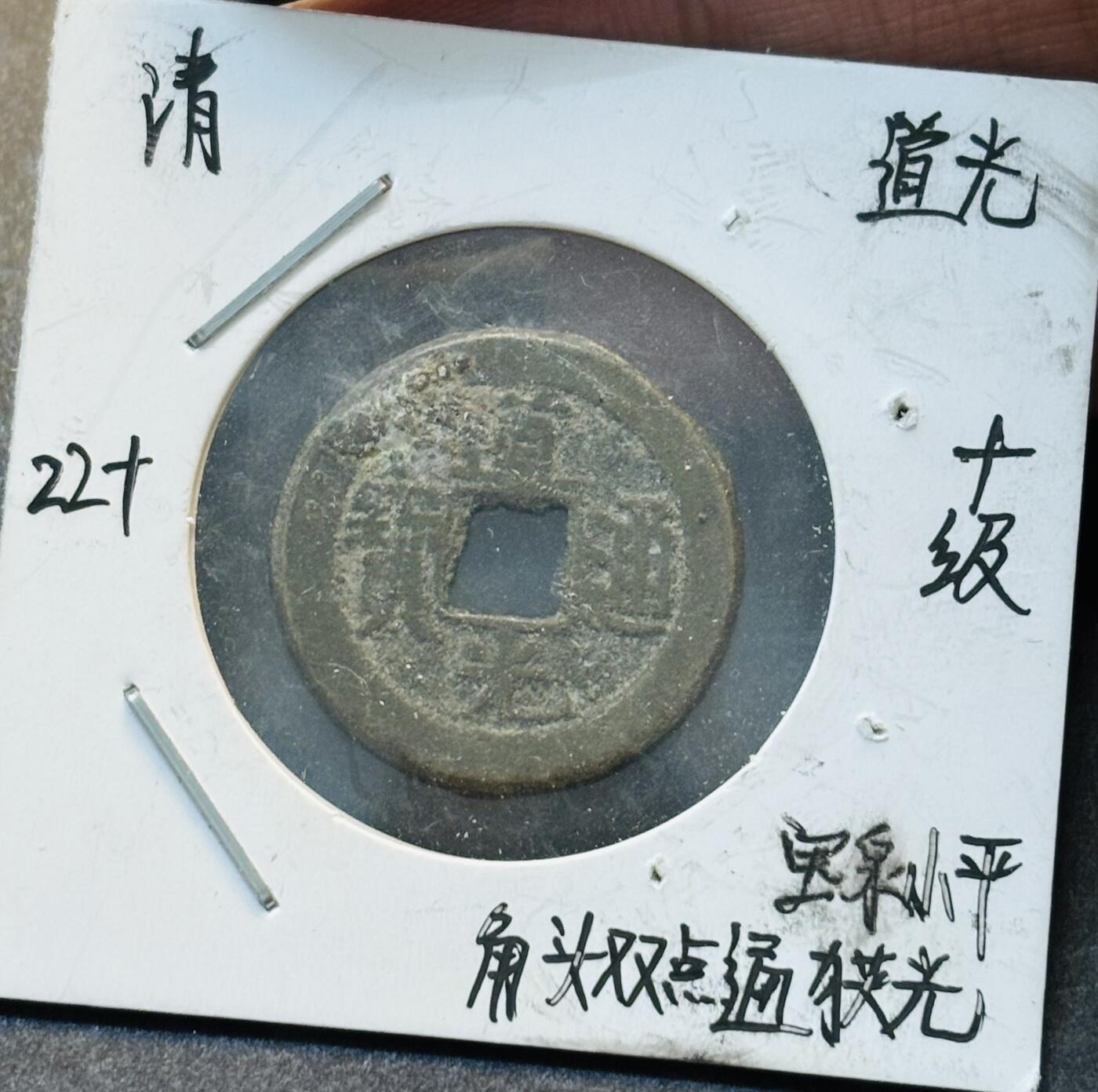 文馨钱币收藏第 280 场， 长期接收代拍品