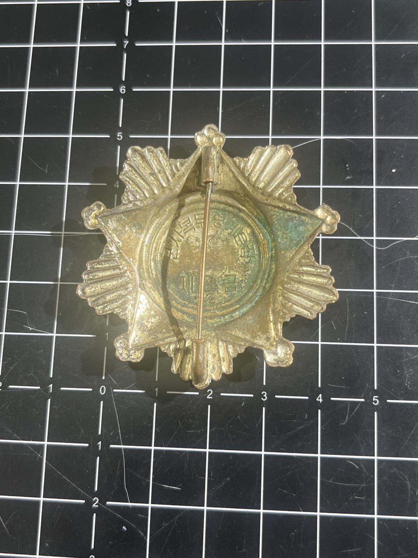 古冰库章牌勋赏收藏第46场拍卖 朝鲜海陆空三军纪念章