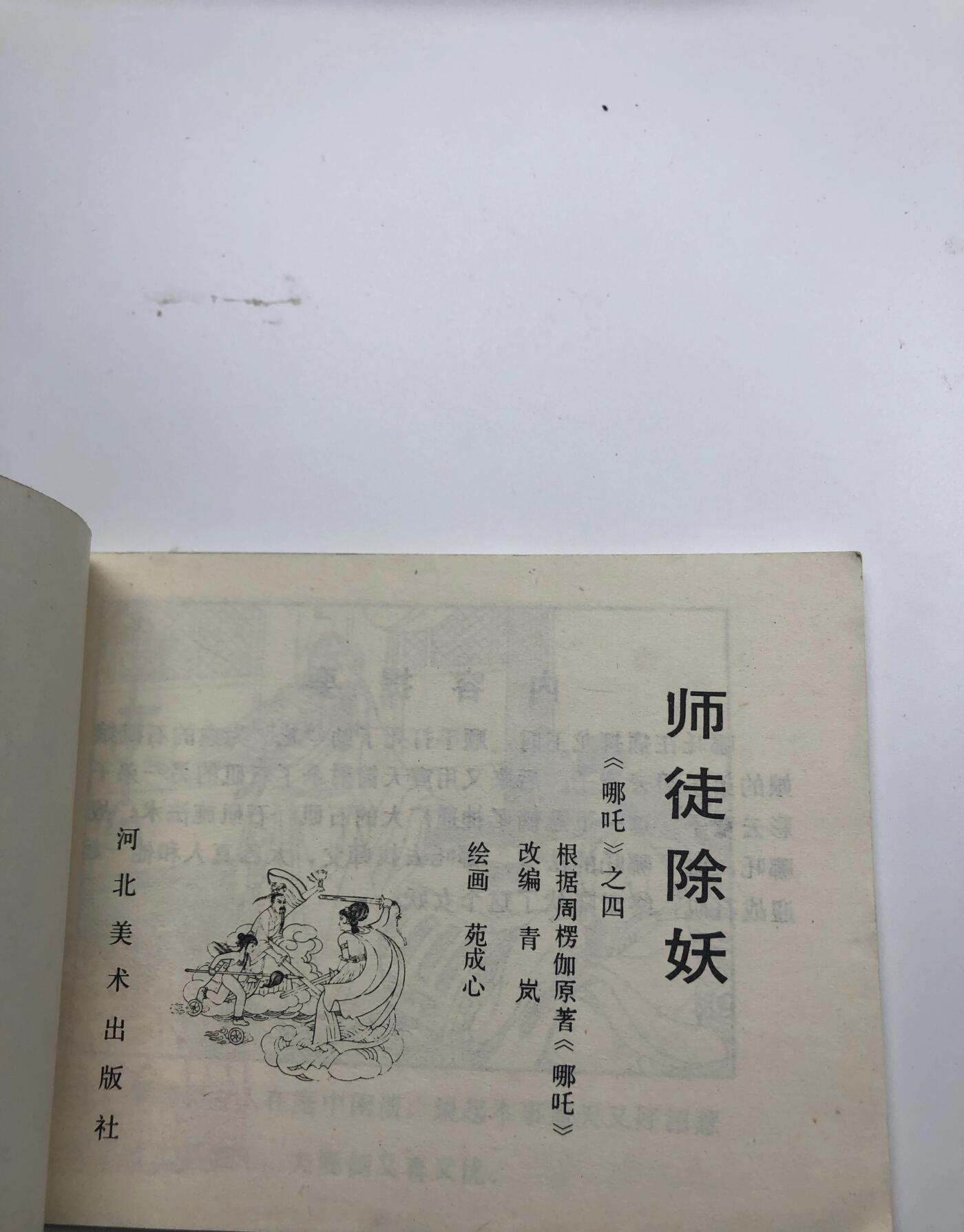 江南站杂件场 旧书