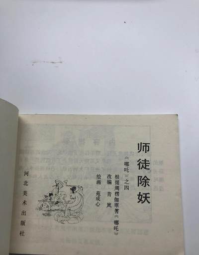 江南站杂件场 旧书