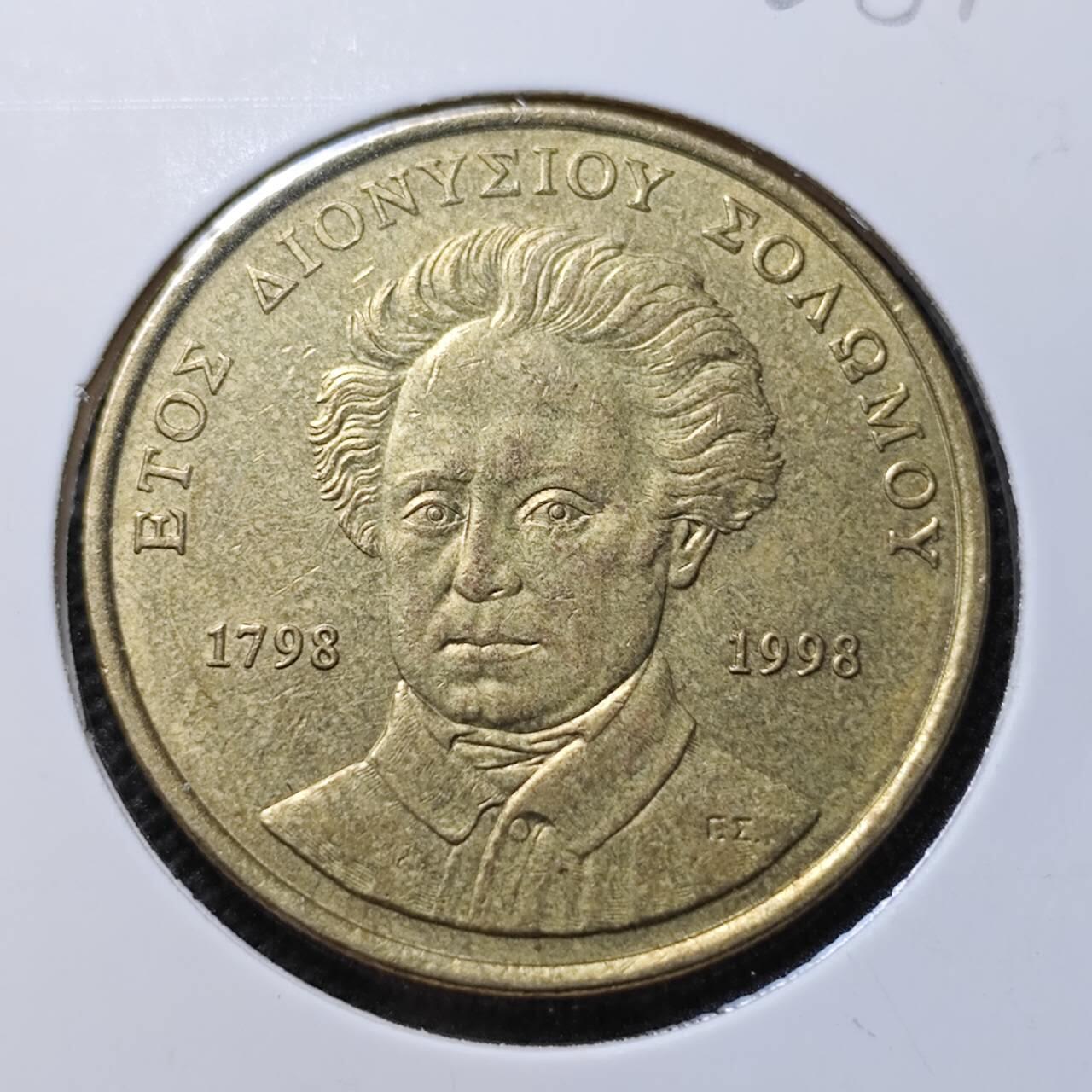 KK钱币收藏小铺  第368场  2月预留时间 周末发货 1998 希腊50德拉克马纪念币
