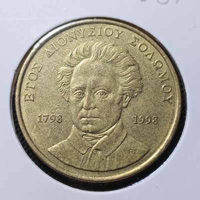 KK钱币收藏小铺  第368场  2月预留时间 周末发货 - 1998 希腊50德拉克马纪念币