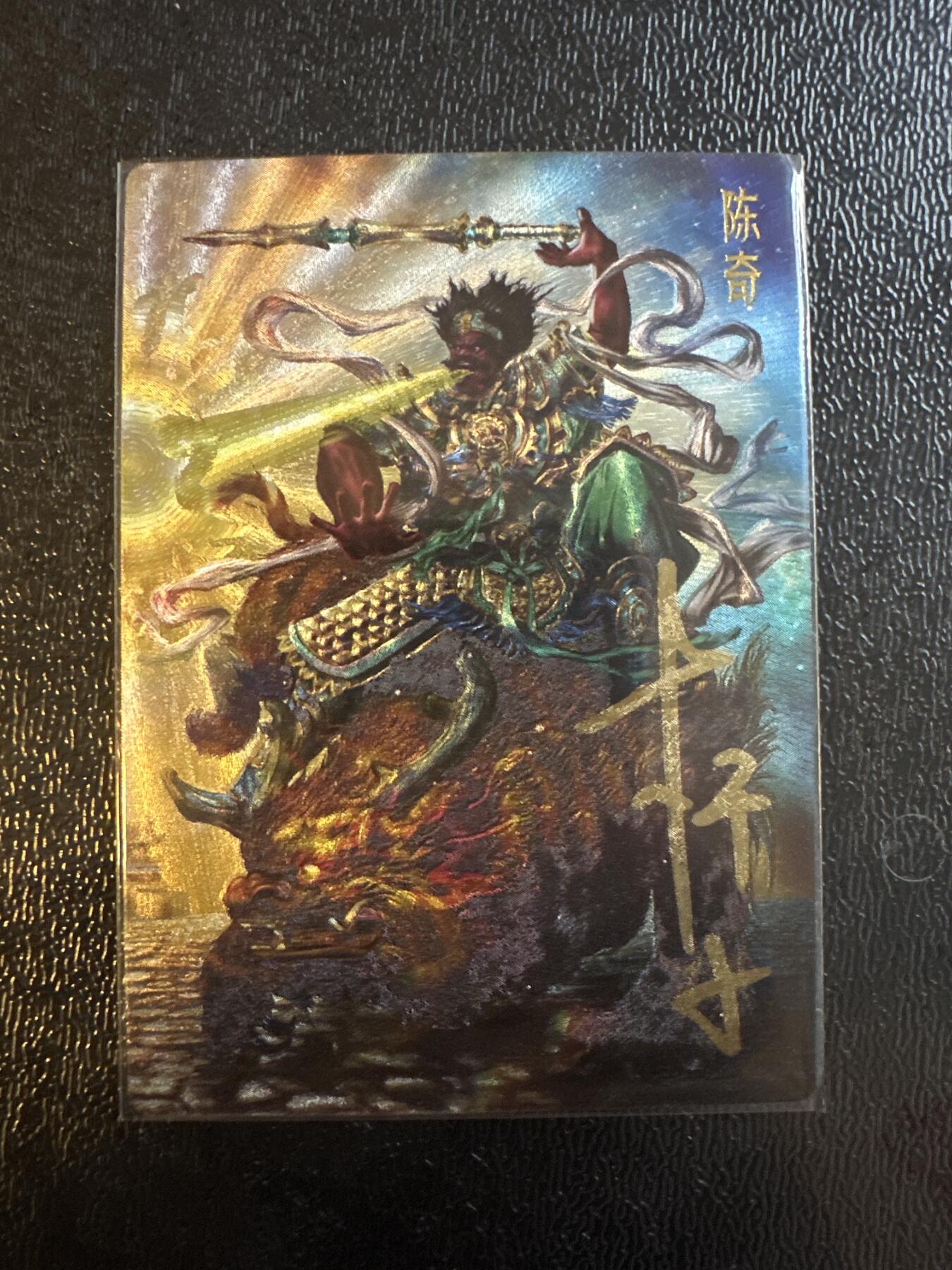 童年记忆卡牌第三期 杆子 封神 亲签卡 编号16