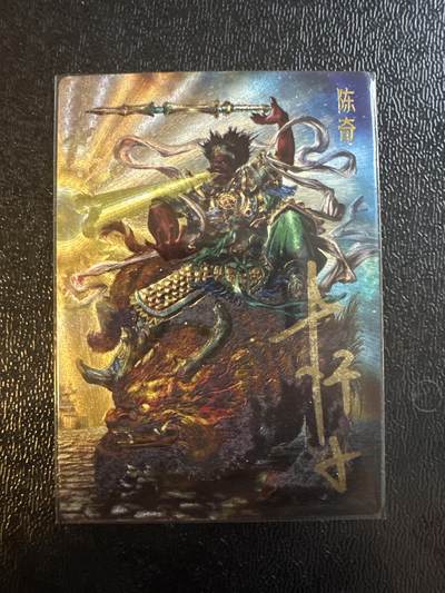 童年记忆卡牌第三期 - 杆子 封神 亲签卡 编号16