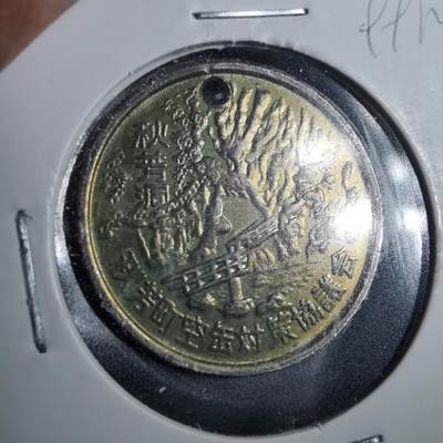 沼泽如烟--第899场 - 秋芳洞纪念章