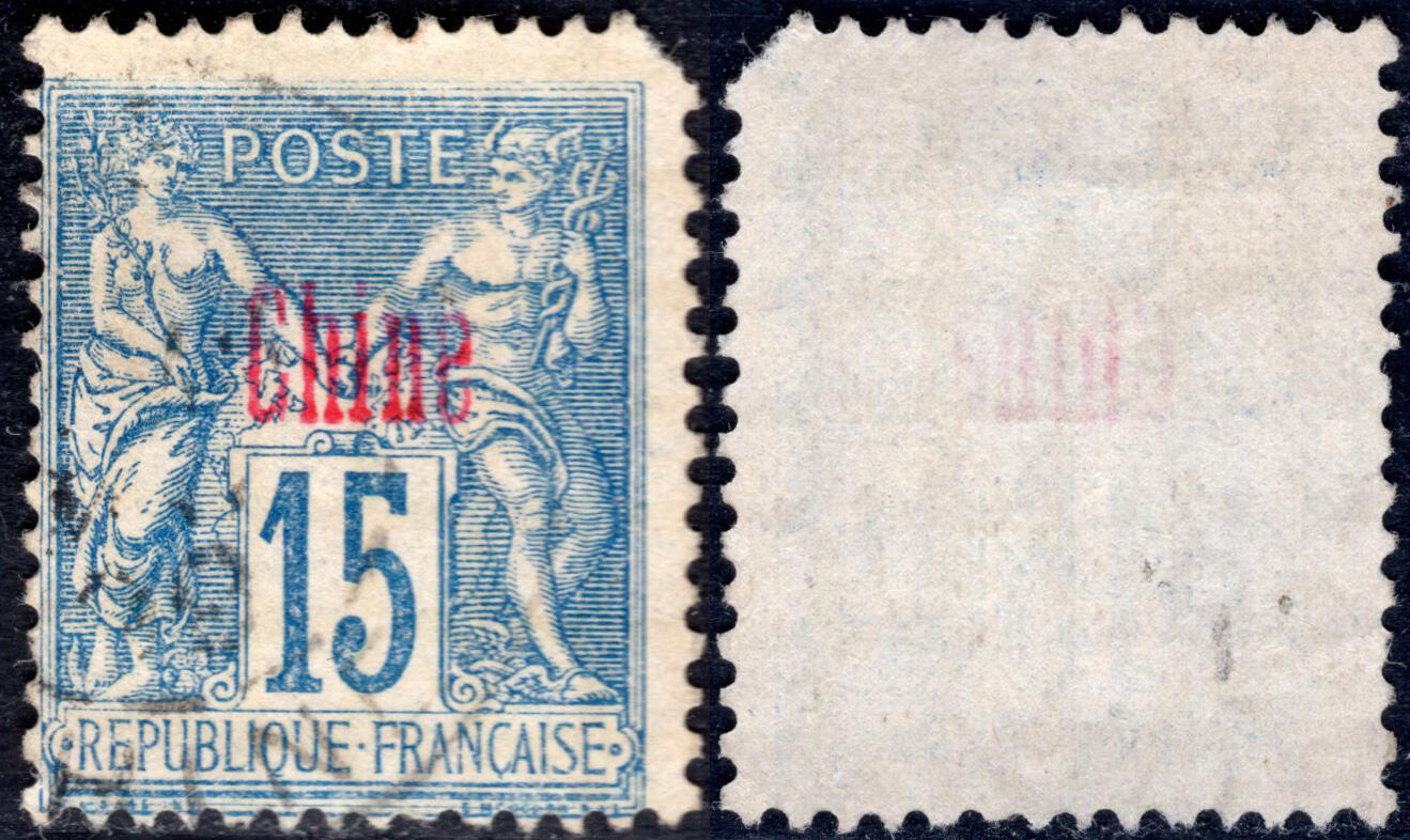 洪涛臻品批发群 精选邮票限时拍卖第1170期  1894法国在华客邮 15分加盖法文中国