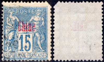 洪涛臻品批发群 精选邮票限时拍卖第1170期  - 1894法国在华客邮 15分加盖法文中国