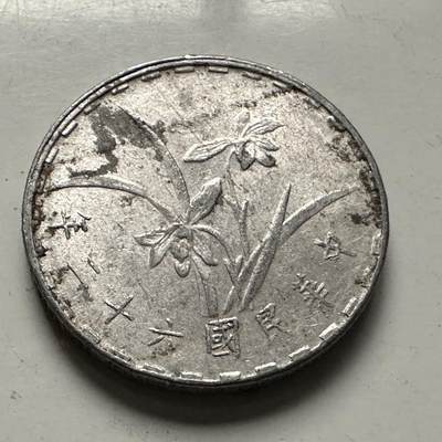 🌹外币初藏🌹🐯2025年第126场  每周二四六晚8️⃣点 接代拍 - 民国62年一角