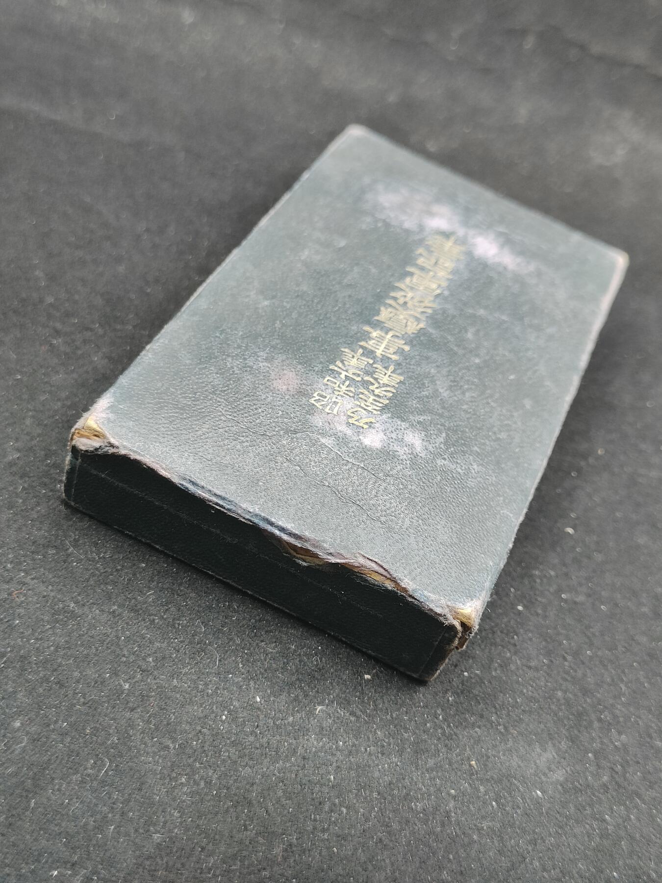 0元起拍勋章 第309期 咸鱼国勋章拍卖专场 11月12日（周三）下午6：00开始