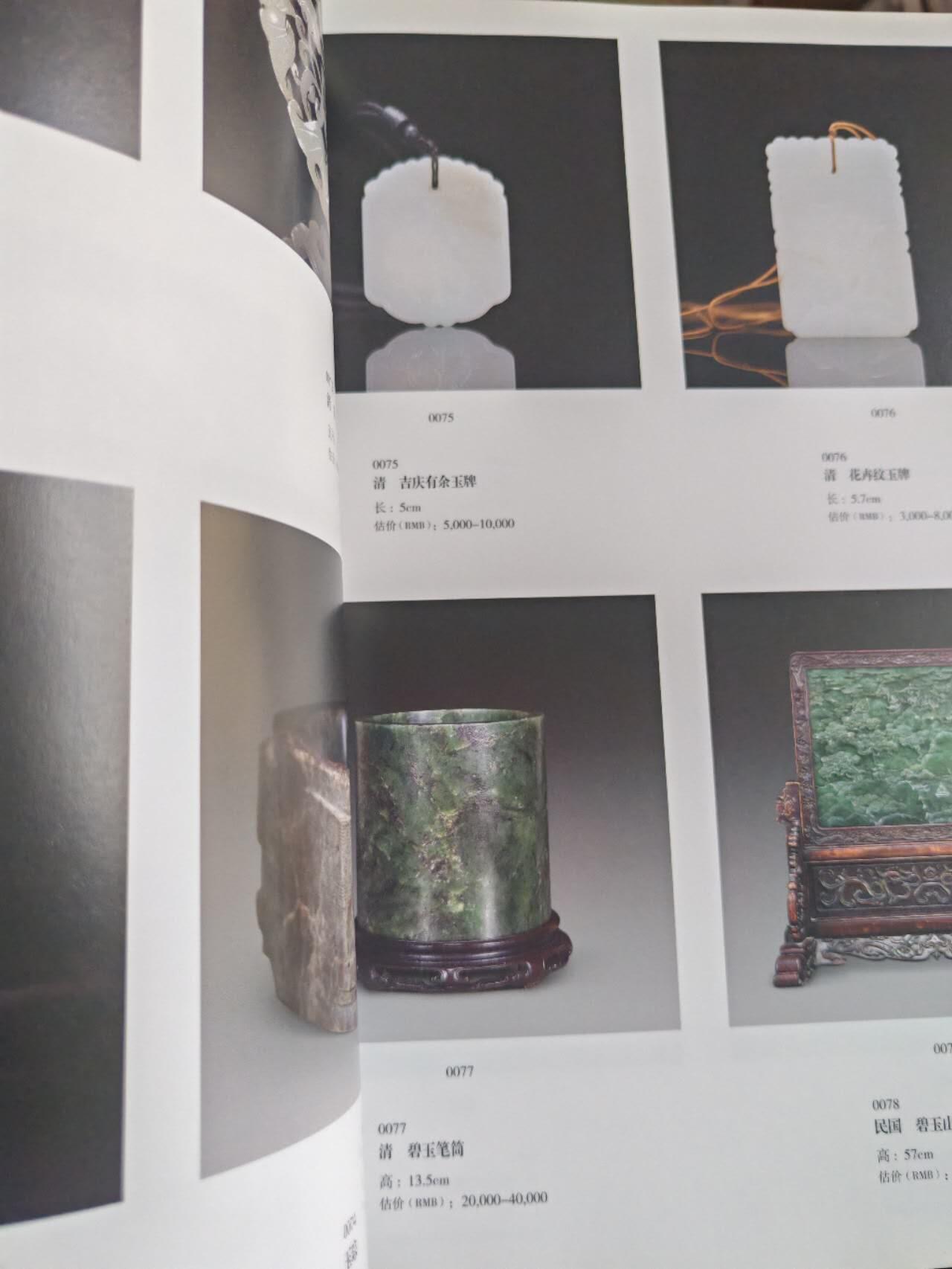 各大知名拍品公司，经典拍卖画册专场 晋德，瓷器杂件拍卖