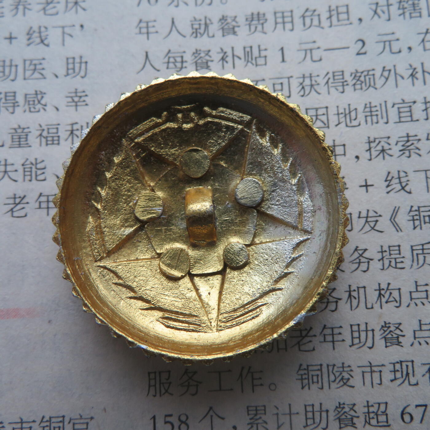 55警铝帽徽一个