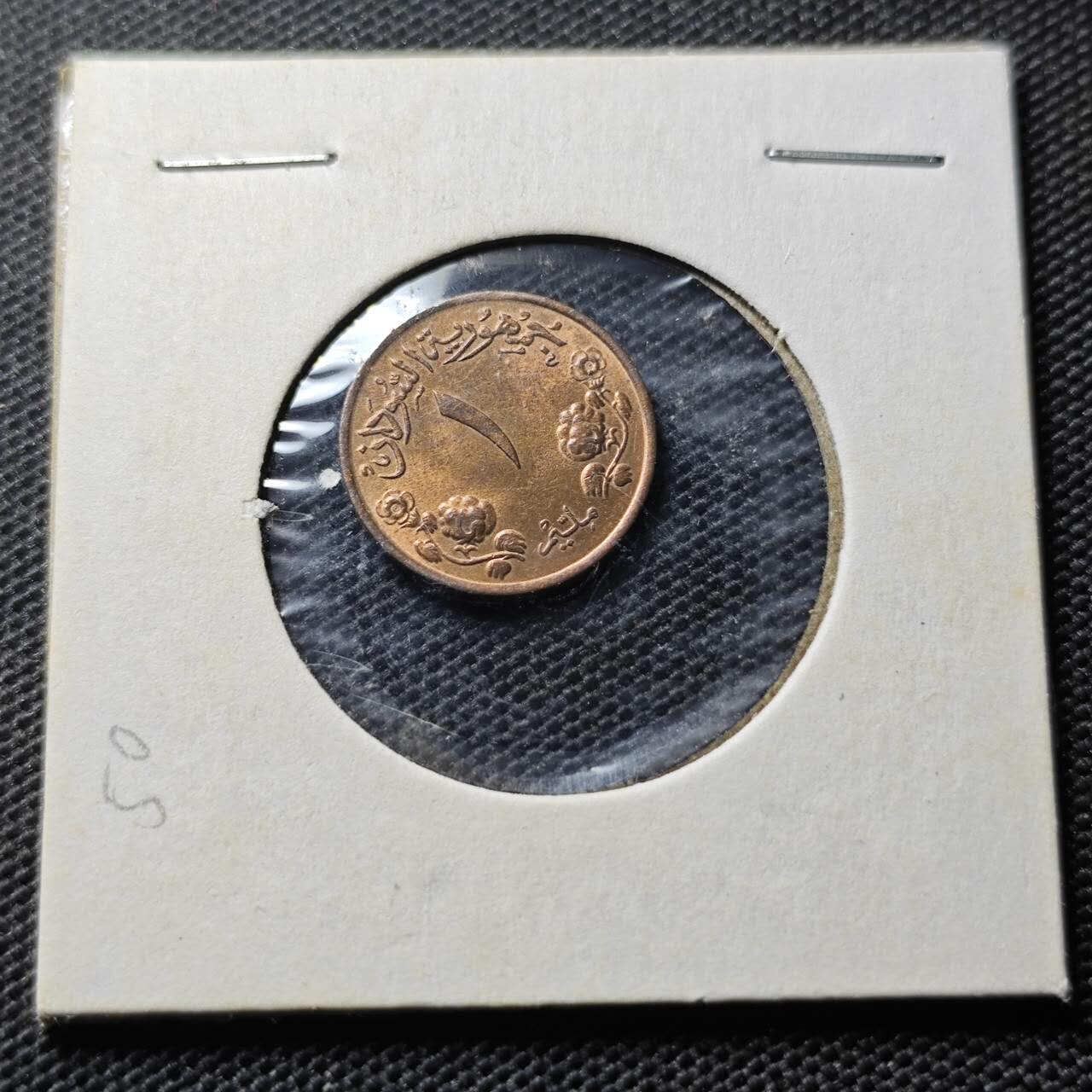 KK钱币收藏小铺  第368场  2月预留时间 周末发货  苏丹1米利姆铜币 好品