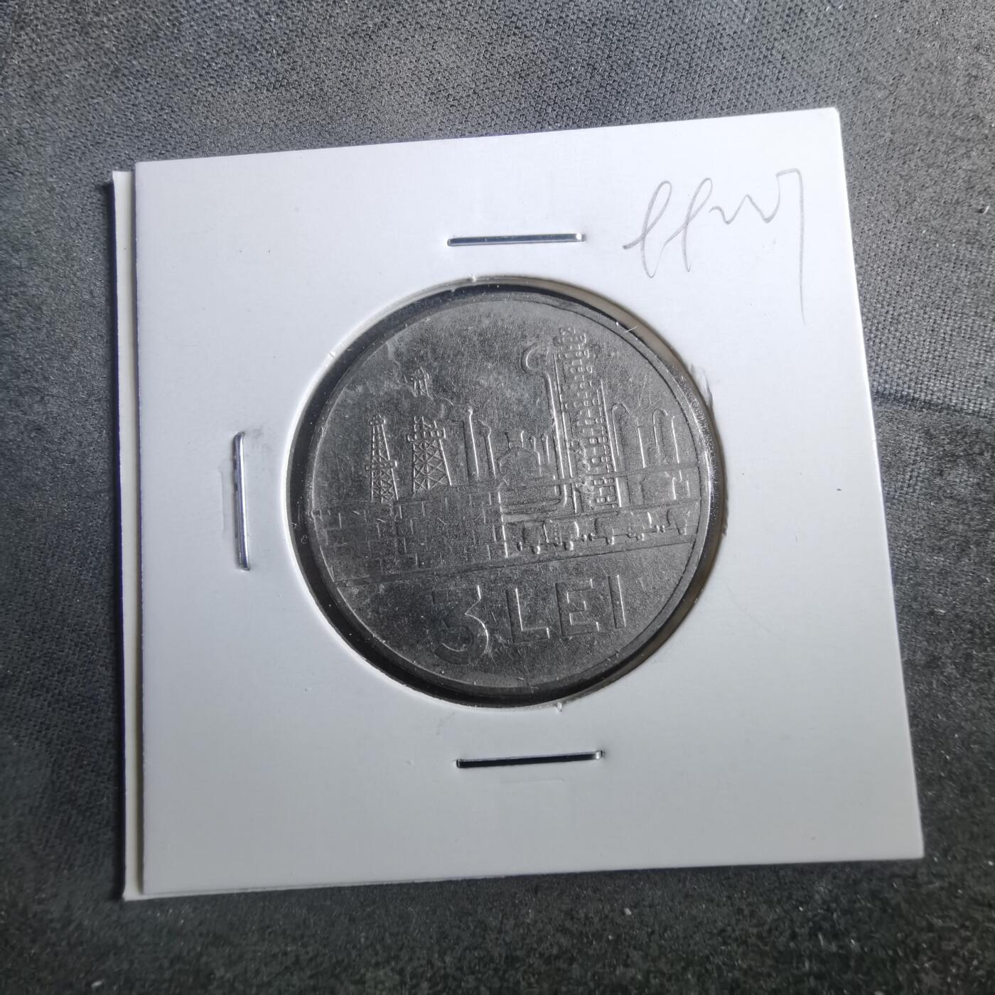 沼泽如烟--第899场 罗马尼亚1966年3列伊