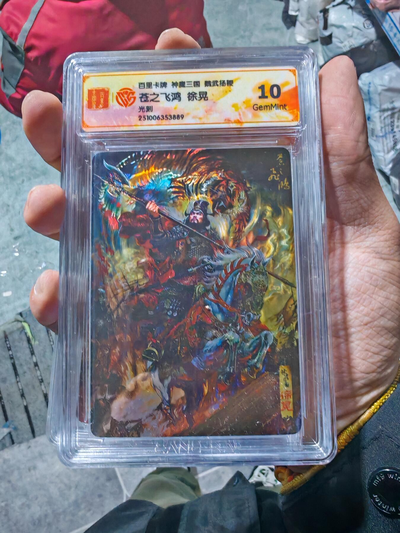 卡牌实验室开始第三次实验 【神魔三国】【光刻】五子良将  四张