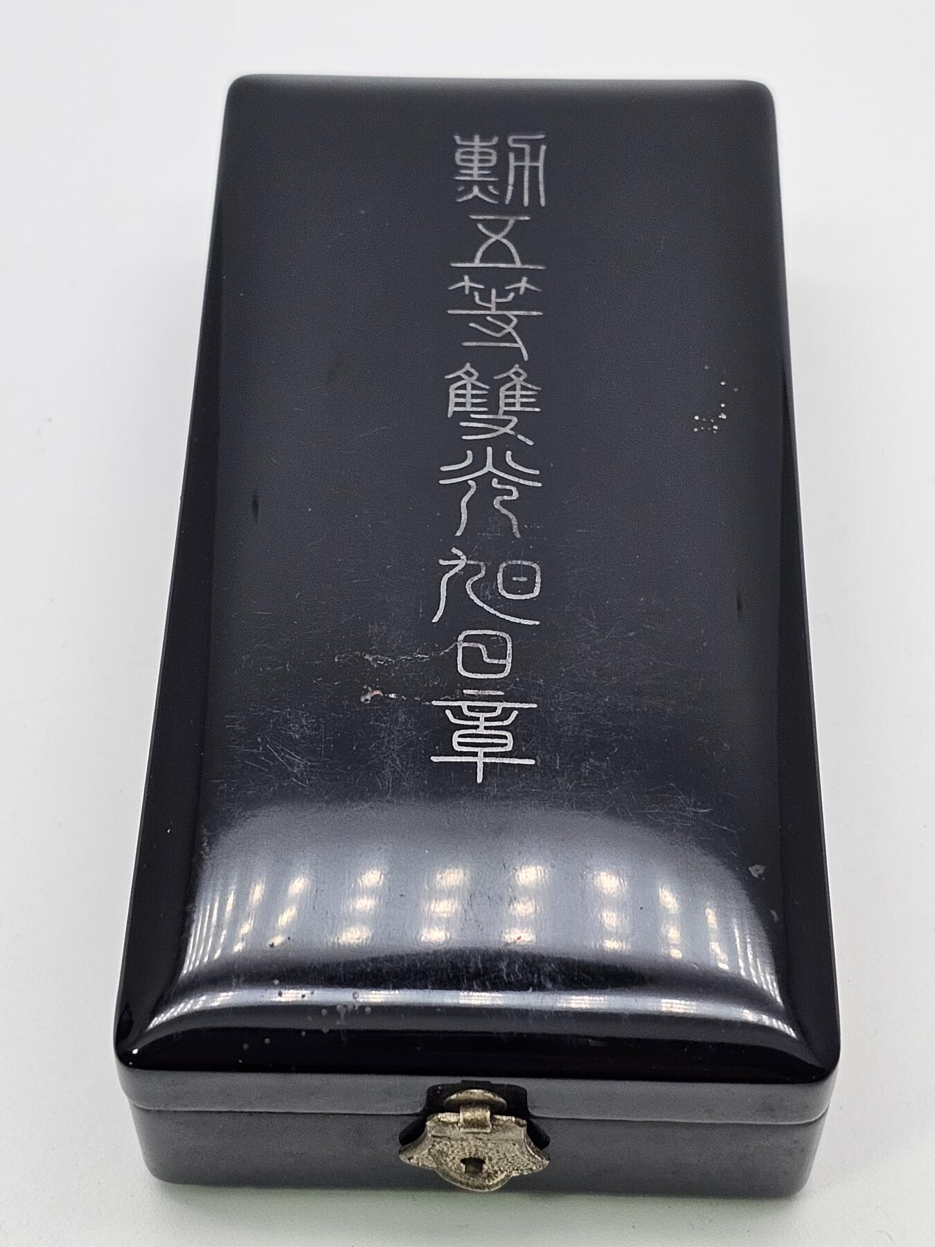 战时五等旭日章 银质珐琅带原盒抗战收藏