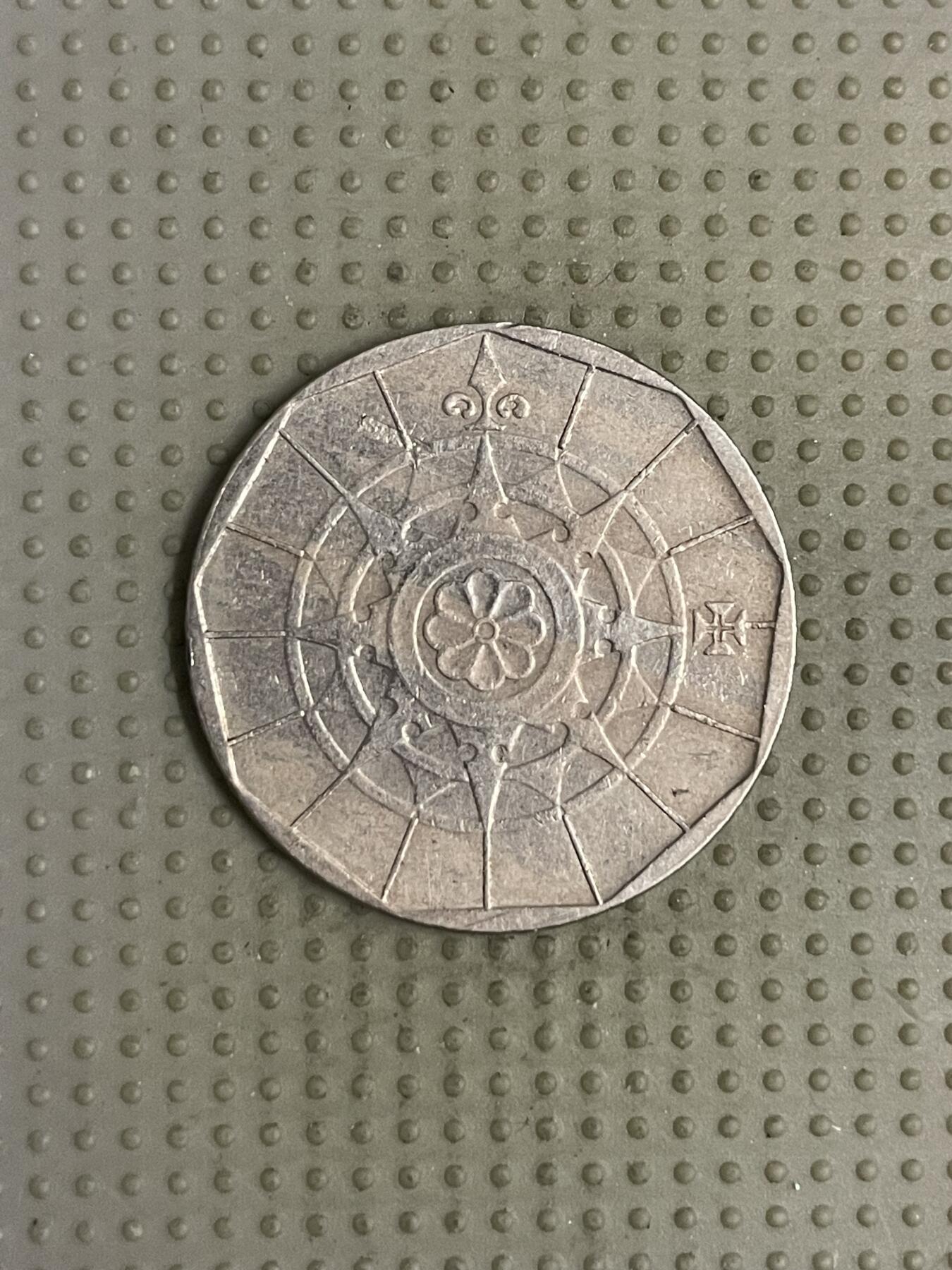 2025年第112场各国散币拍卖（总第112场） 葡萄牙1988年20埃斯库多