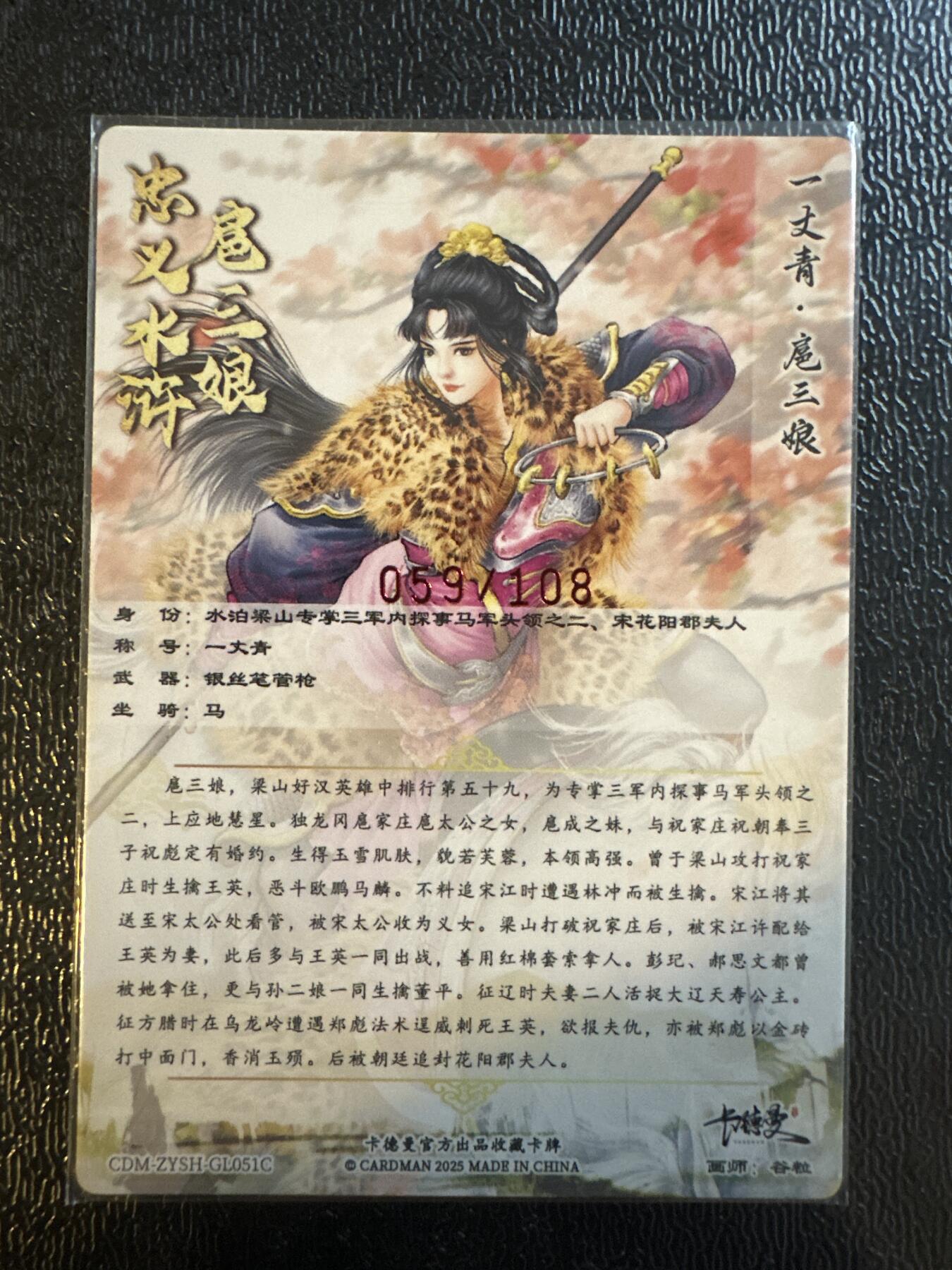 童年记忆卡牌第三期 卡德曼 谷粒 扈三娘 亲签卡