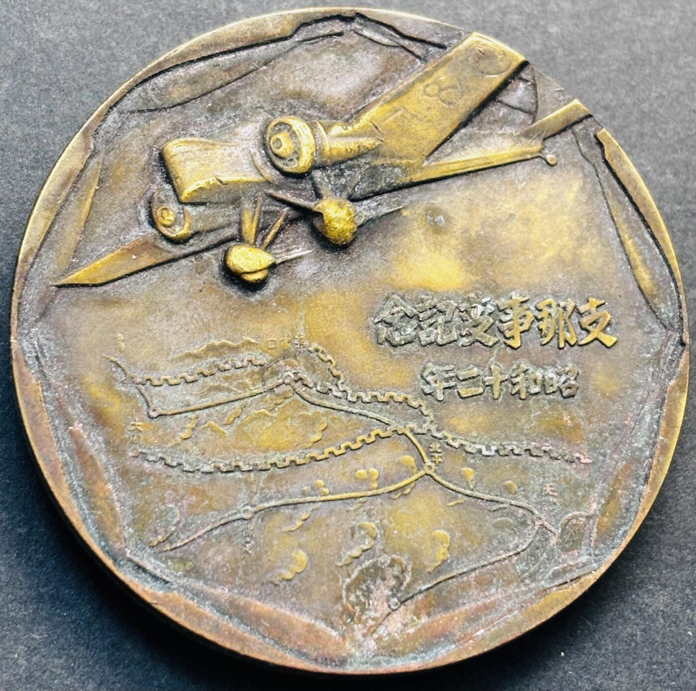 文馨钱币收藏第 280 场， 长期接收代拍品