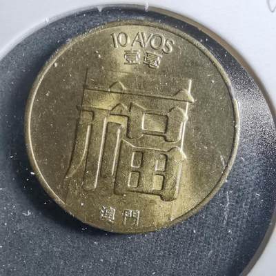 沼泽如烟--第899场 - 澳门1982年福