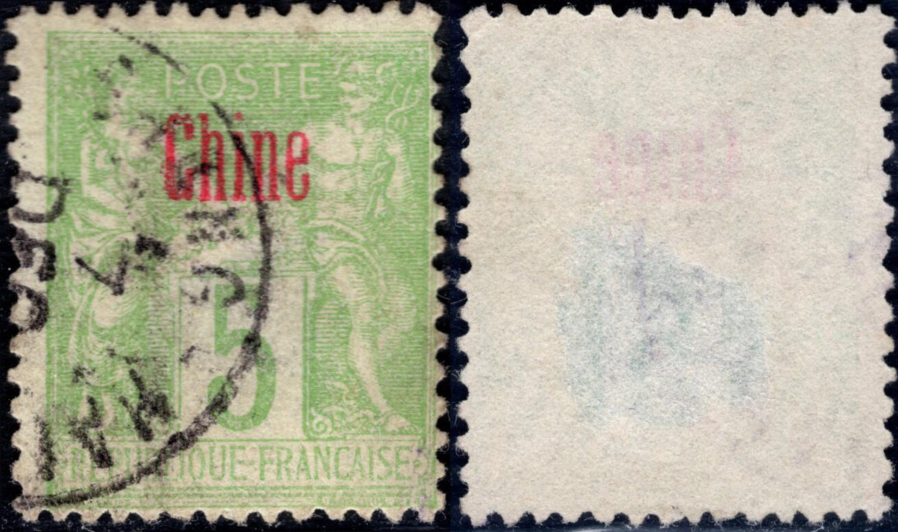 洪涛臻品批发群 精选邮票限时拍卖第1170期  1894法国在华客邮 5分黄绿加盖法文中国