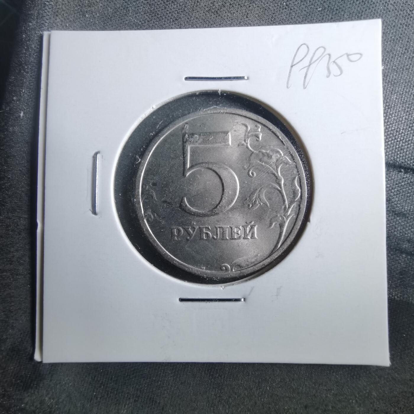 沼泽如烟--第899场 苏联1998年5卢布