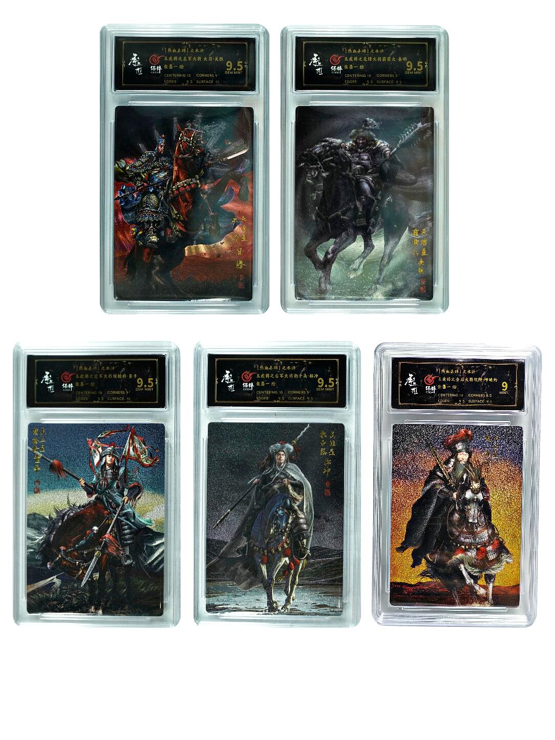 白泽拍卖卡牌手绘专场第28期（细雨生寒、寻梅闻香） 2025 承匠 热血丰碑之水浒 梁山五虎将1套 5张  粗闪 保粹评级 4张9.5分 1张9分 特标