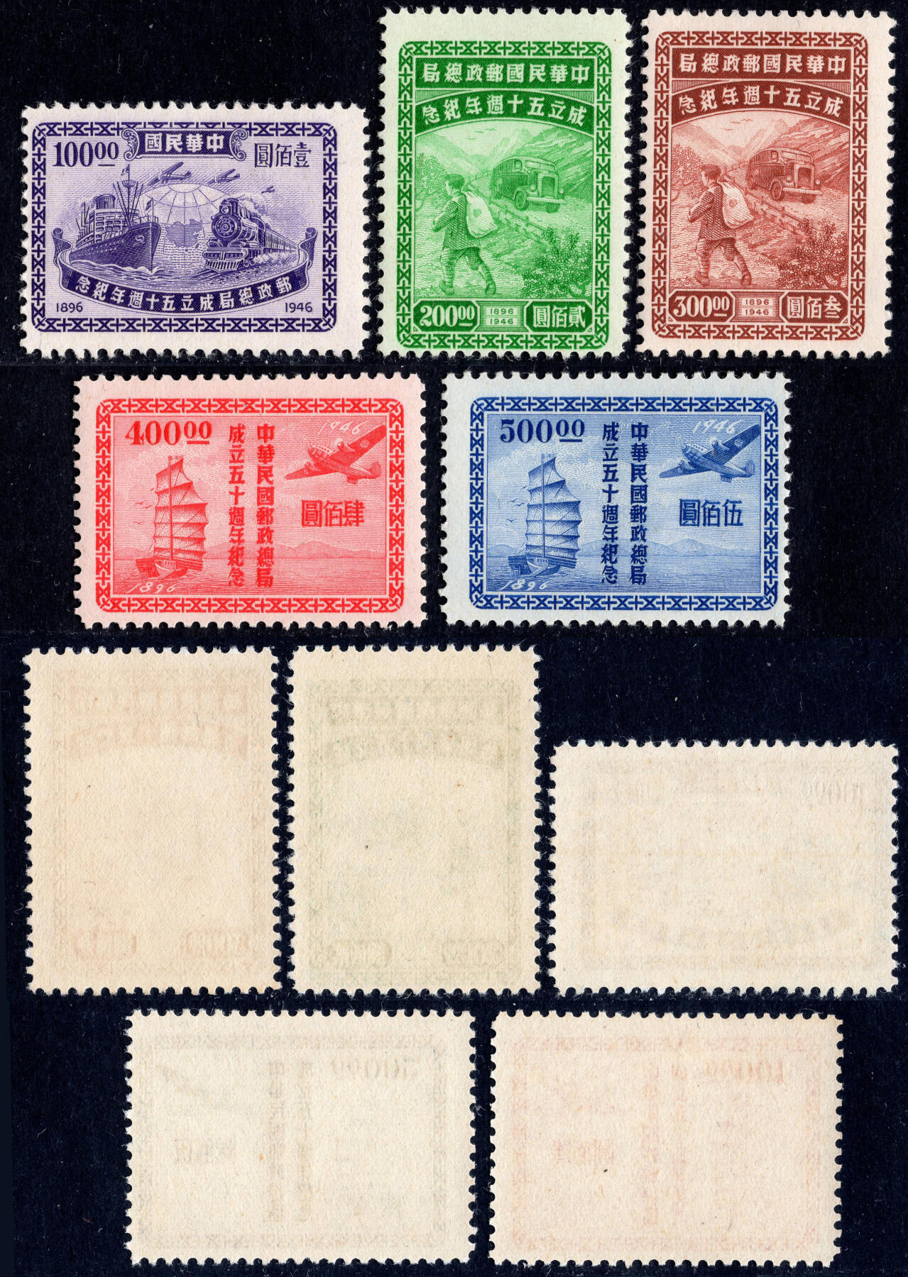 洪涛臻品批发群 精选邮票限时拍卖第1164期  民纪25中华邮政开办50周年 原胶润亮近全品-全品