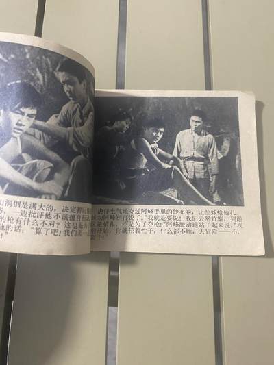 江南站杂件场 旧书