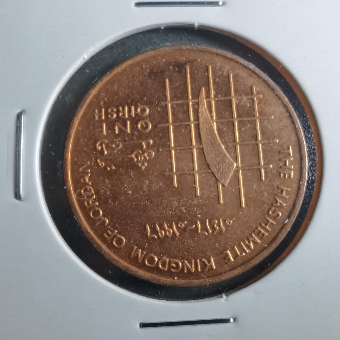 沼泽如烟--第899场 约旦