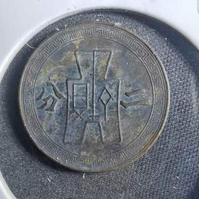 沼泽如烟--第899场 - 民国二十九年二分