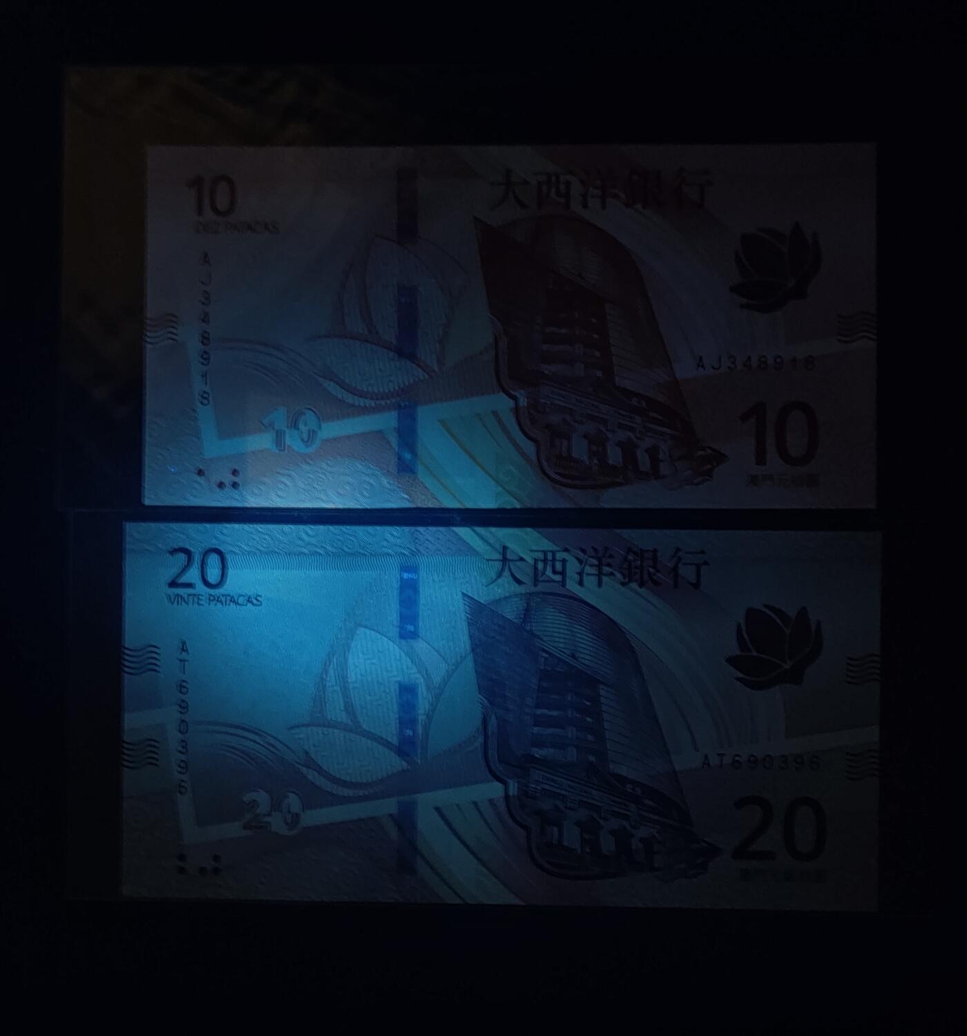 中外各国钞、纪念钞、券专场（第三十三场） 全新 2020年版澳门大西洋银行10圆、20圆纸币