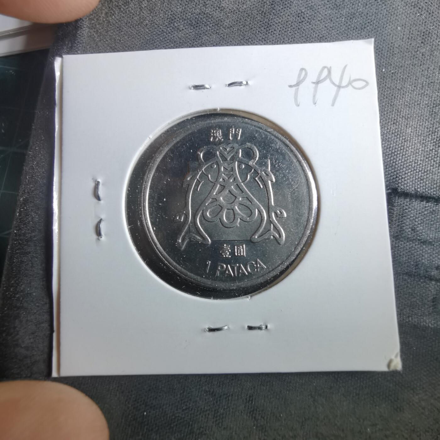 沼泽如烟--第899场 澳门1983年一元