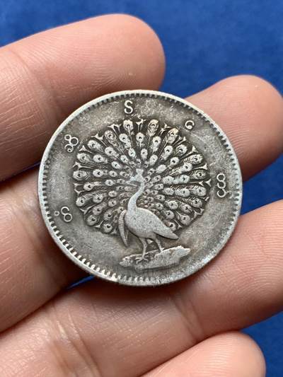 《竞宝斋》第437场 周日，周一2场连拍 （全场包邮） - 缅甸孔雀1KYAT银币 细节见图