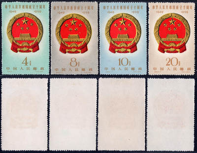 洪涛臻品批发群 精选邮票限时拍卖第1168期  - 纪68建国 新4全 面艳背白票挺近全品【尾图微黄上品刚成交979元】