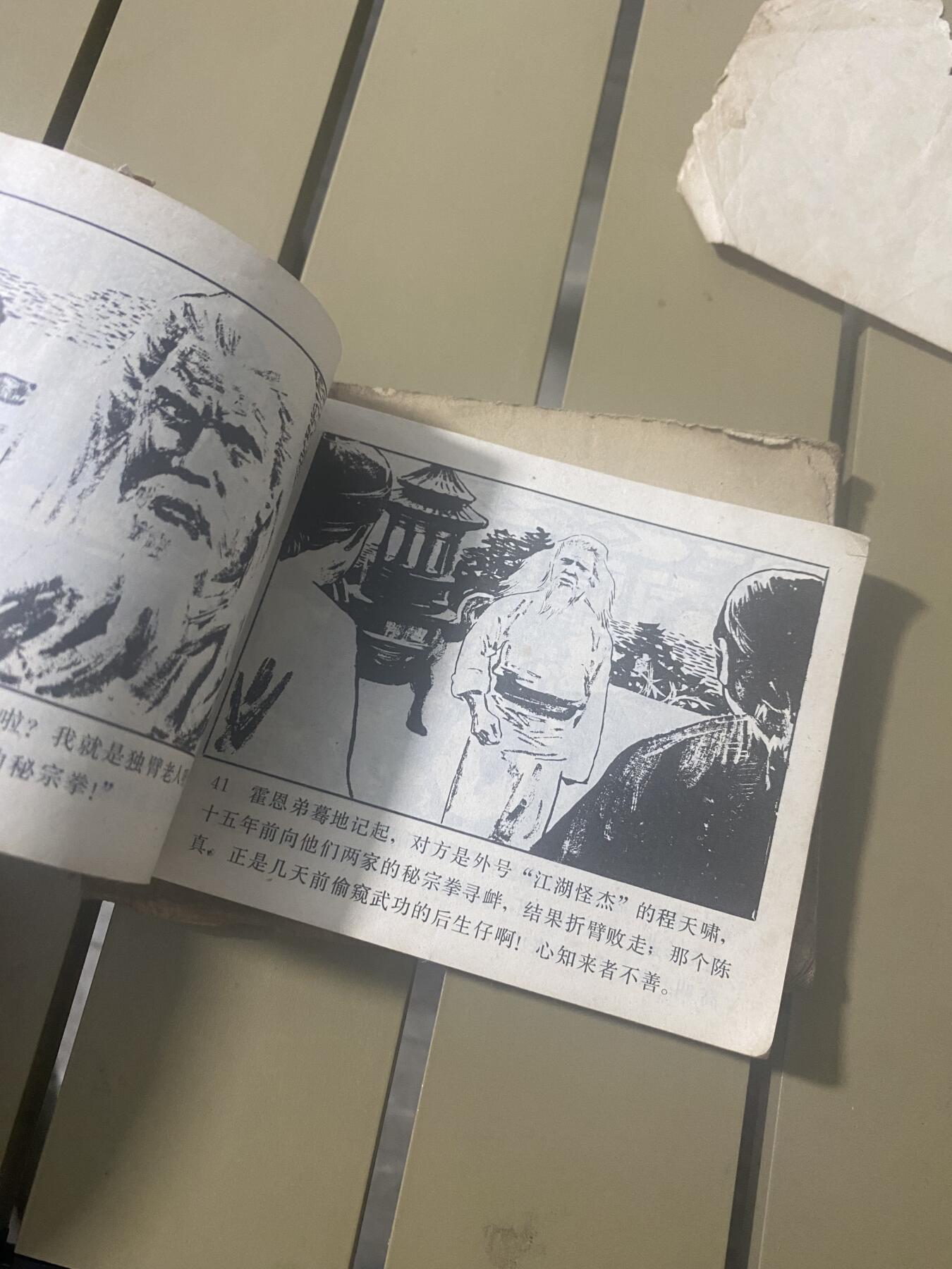 江南站杂件场 旧书