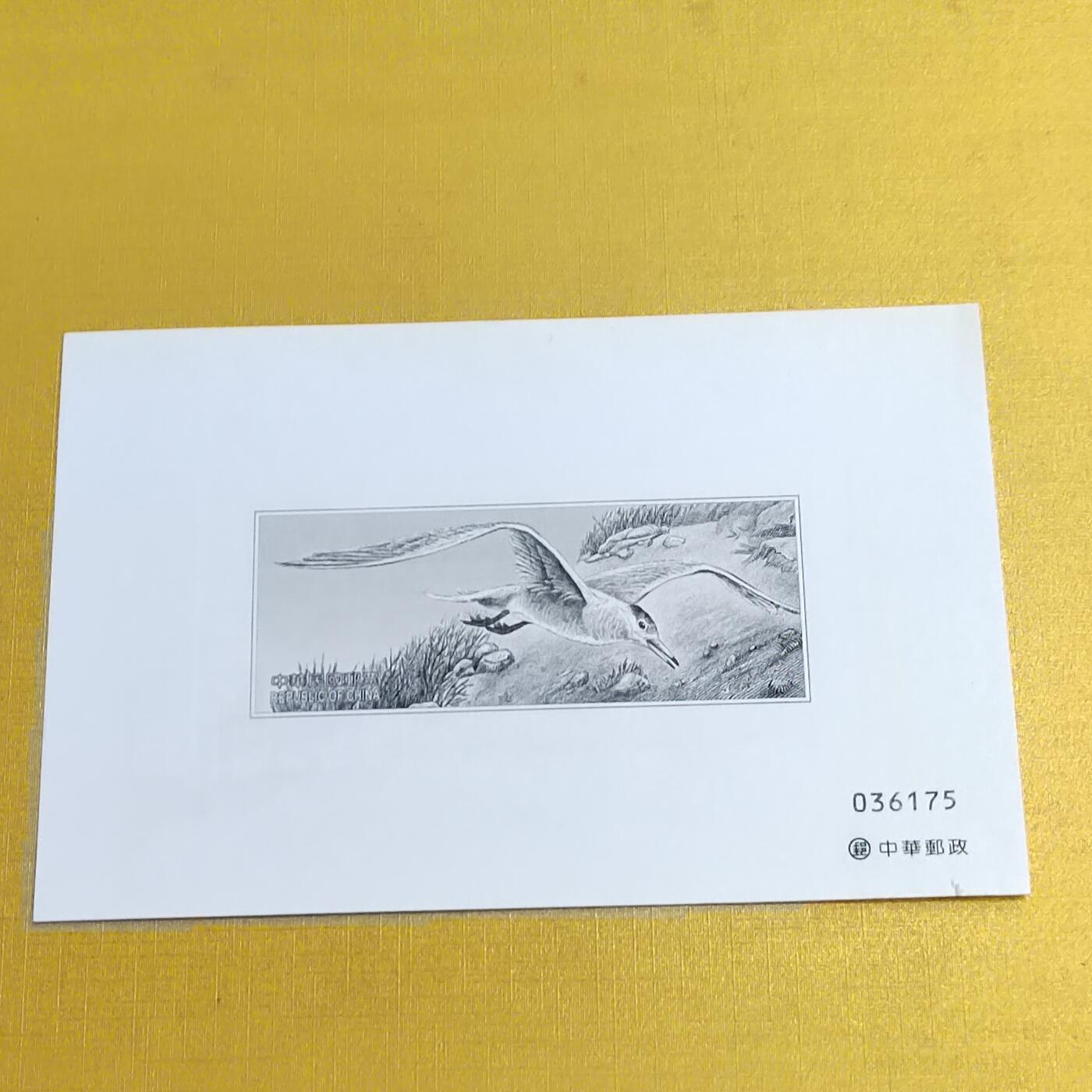 PCAI钱币12-596  中国台湾省邮票样票小专场