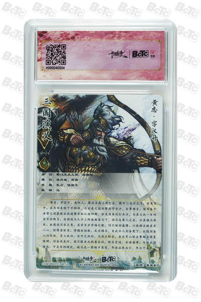 白泽拍卖卡牌手绘专场第28期（细雨生寒、寻梅闻香） 2024 卡德曼联名限定礼盒 舞韵红颜（张建东三国五虎） 五虎将1套 5张  粗闪 保粹评级 4张爆金10 1张10分 特标