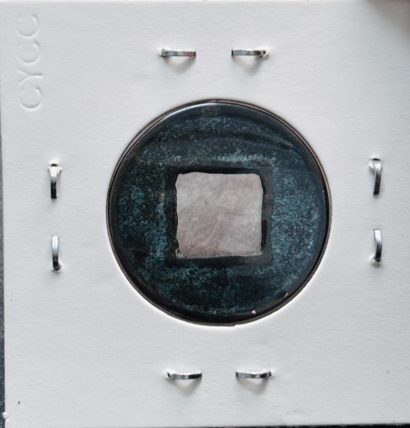 文馨钱币收藏第 280 场， 长期接收代拍品