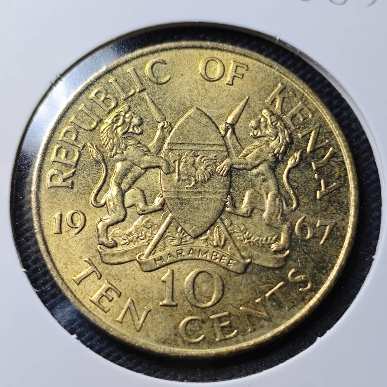 KK钱币收藏小铺  第368场  2月预留时间 周末发货  1967肯尼亚10分 开国头像无字版 好品