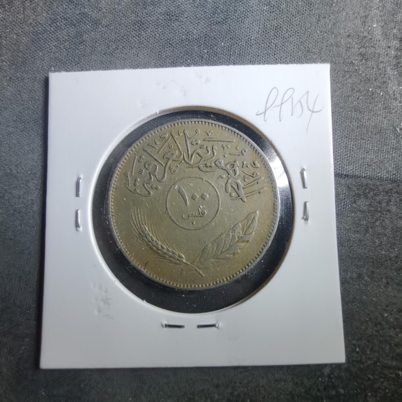 沼泽如烟--第899场 伊拉克