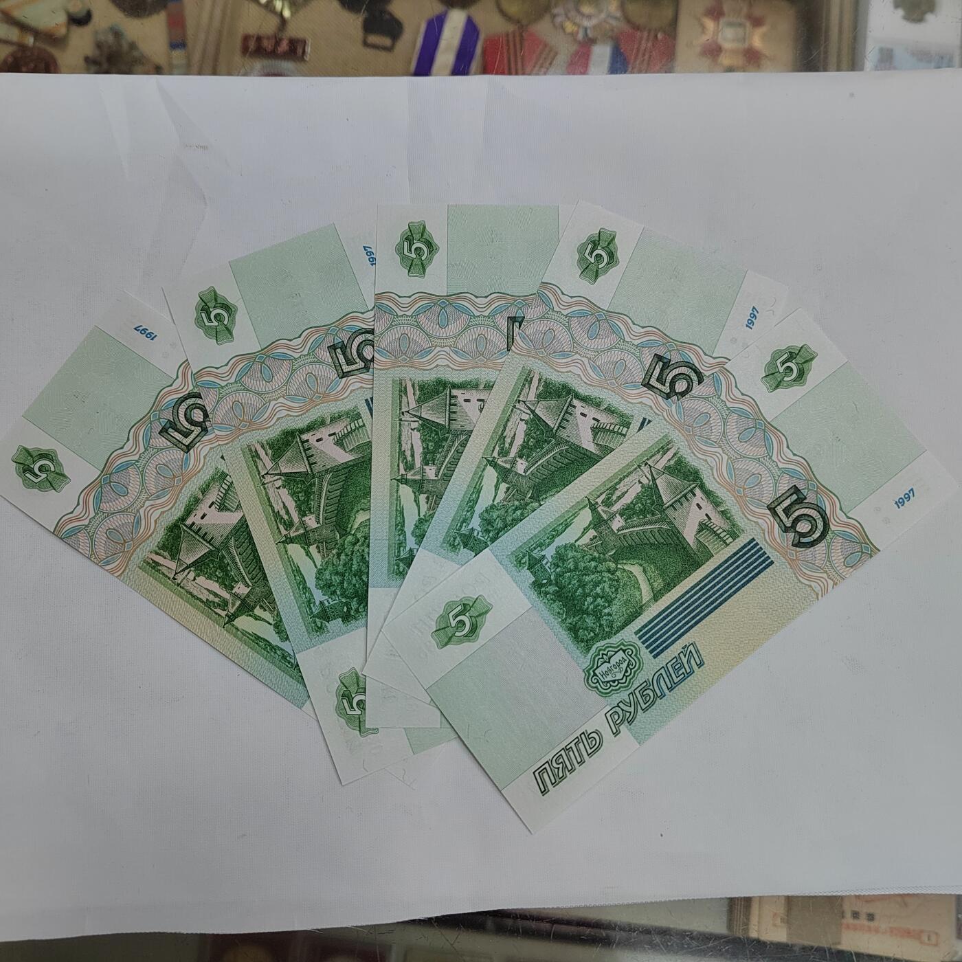 PCAI钱币13-598  杂項等小专场 五张俄罗斯钞