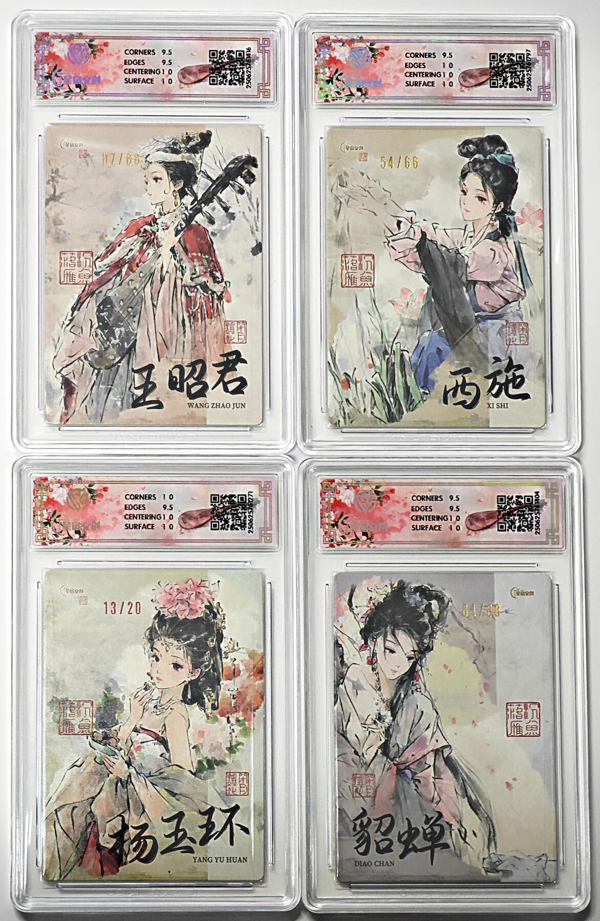 白泽拍卖卡牌手绘专场第28期（细雨生寒、寻梅闻香） 2025 星宿文创x迟迟 四大美女 4张 王昭君07/88，西施54/66，貂蝉84/88，杨玉环13/20 粗闪 CCG评级 2张10P 2张10G 特标