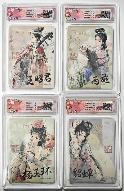 白泽拍卖卡牌手绘专场第28期（细雨生寒、寻梅闻香） 2025 星宿文创x迟迟 四大美女 4张 王昭君07/88，西施54/66，貂蝉84/88，杨玉环13/20 粗闪 CCG评级 2张10P 2张10G 特标